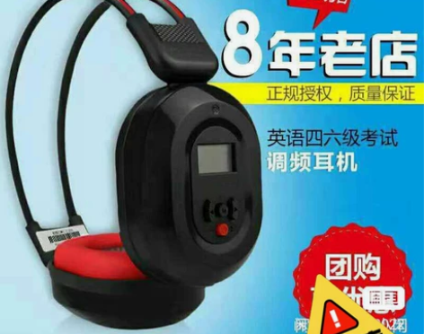 四六级耳机9.9元一个。89成新以上。仅是...
