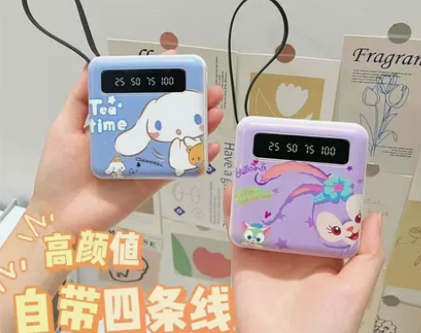 出门不用再带数据线  快速充电