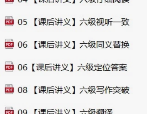 六级做题技巧 本人之前花钱上课买的 非常好...