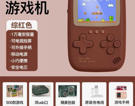 10000毫安超大容量游戏机充电宝二合一迷...