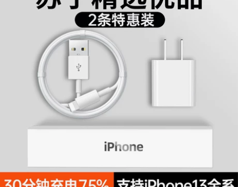 苹果数据线适用iPhone11快充12pr...
