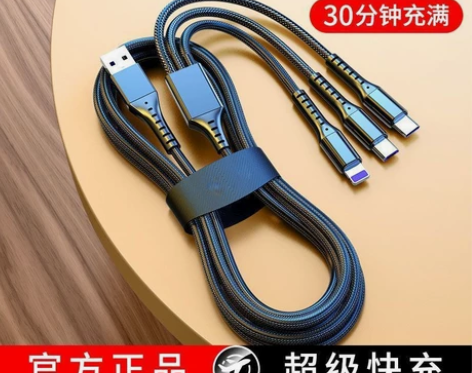 手机店干了，处理200条6A超级快充三合一...