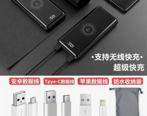 正品闪充无线充电宝1000000超薄超级快...