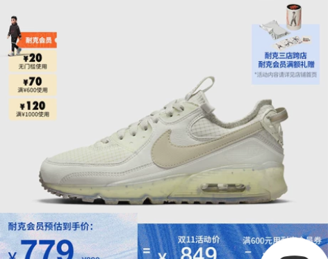Nike耐克官方AIR MAX TERR