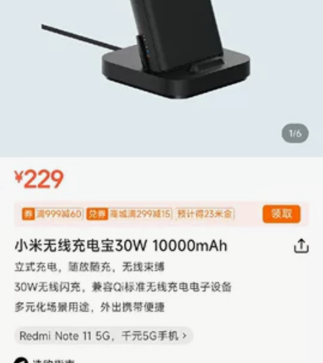 小米无线充电宝 30w 使用频率不高，成色...