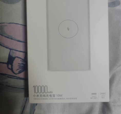 全新未拆封小米充电宝原价149 卖了回点血...