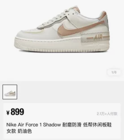 NIKE AF1 SHADOW 空军一号 ...