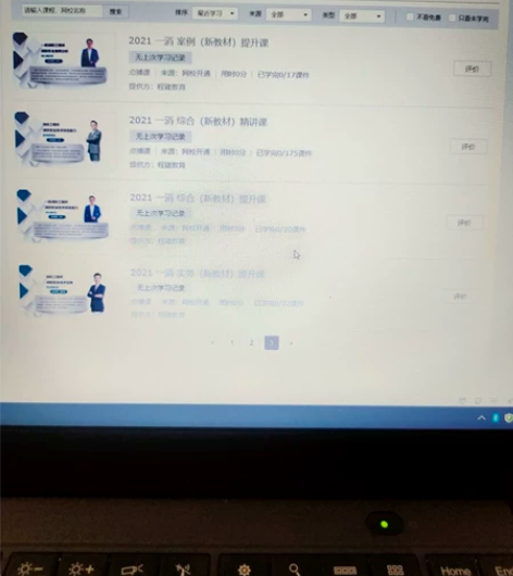 程建教育网一级消防工程师课程转卖，买的时候...