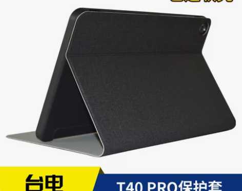 台电t40 pro 10.4寸平板电脑款皮套