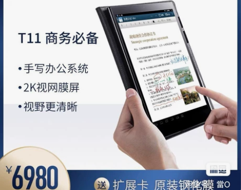 E人E本笔记本 商务电脑品牌型号：E人E本...