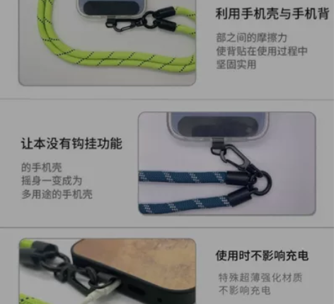 iPhone 手机绳 手机挂绳 手机垫片挂...