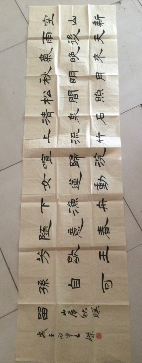 六尺条