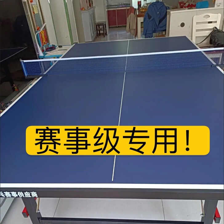 批发价|美卡龙乒乓球桌|家用室内室外可折叠...