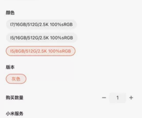 RedmiBook Air 13 小米红米...