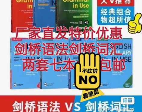 剑桥英语词汇四册##amp；amp；剑桥语...