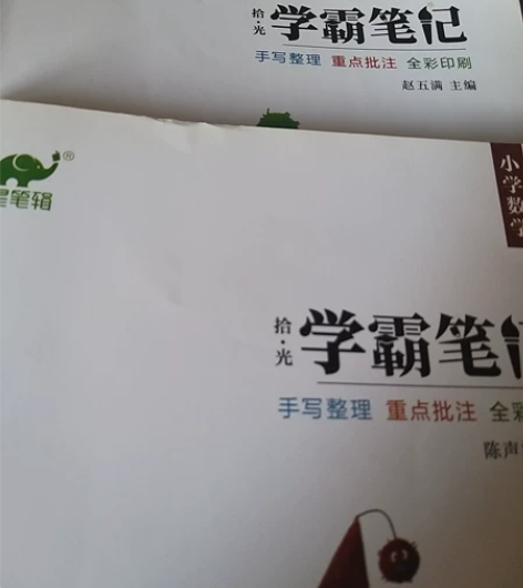 小学语数英学霸笔记3本包邮包邮 感兴趣的话...
