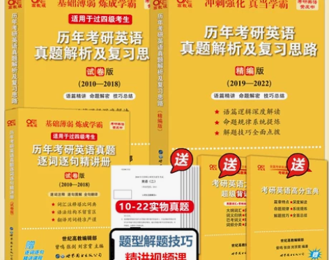 现货新版】2023考研 张剑黄皮书考研英语...