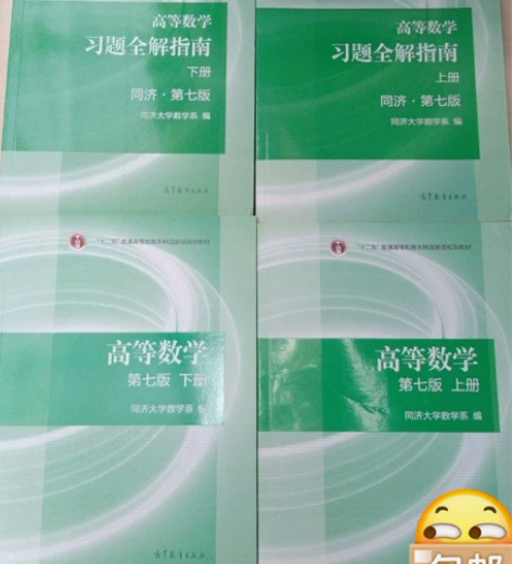 高等数学第七版上下册同济大学高等数学习题全...