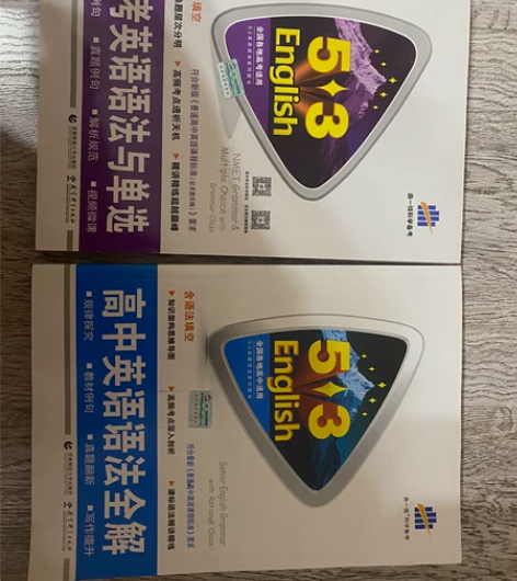 高中英语语法练习册全新无使用痕迹两本六十 ...