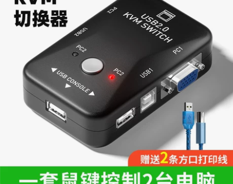 KVM切换器二进一出vga切换器2口转换器...