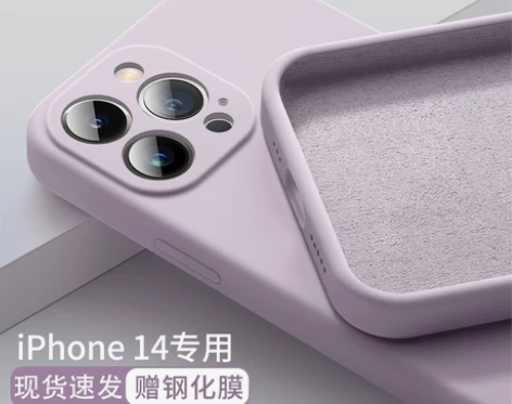 液态手机 手机套适用苹果14ProMax壳...