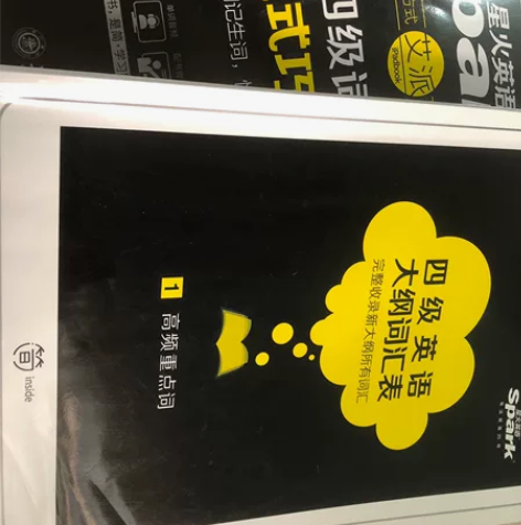 星火四级词汇 哈佛英语 完形填空与阅读理解...