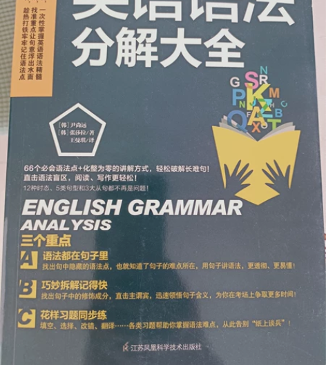 英语语法大全 感兴趣的话点“我想要”和我私...