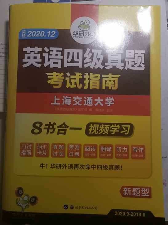 四级正版题，只做了前三套题，其余全部为新1...