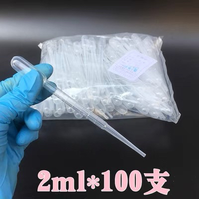 2ml塑料滴管一次性滴管 塑料吸管 100支