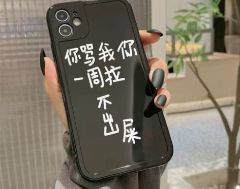 艺术文字苹果12手机壳iPhone11直边...