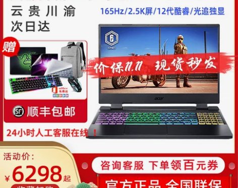 Acer/宏碁 暗影骑士 擎Pro龙 20...