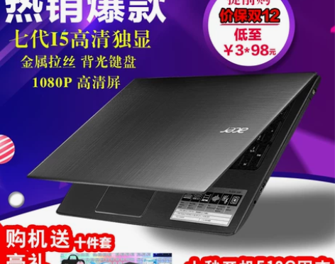 Acer/宏碁 E15 E5-575G酷睿...