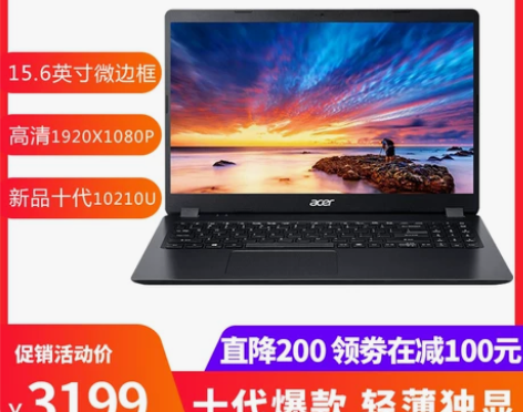 宏碁(Acer)墨舞EX215 15.6英...