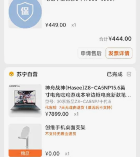 神舟战神(Hasee)Z8-CA5NP15...