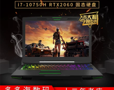 二手神舟战神笔记本电脑游戏本I7I5四核锐...