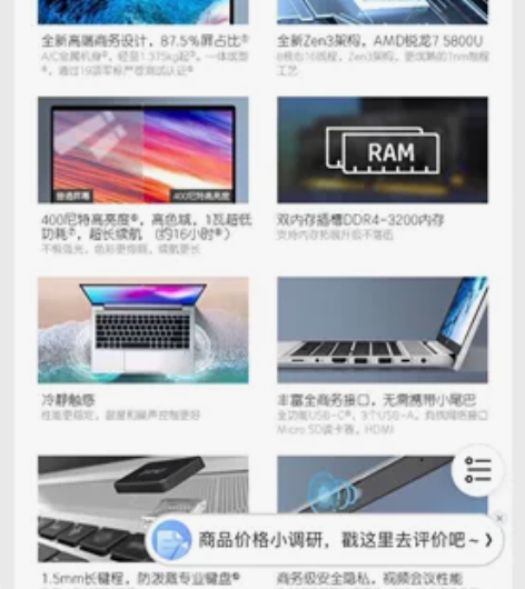 出一款自用笔记本电脑惠普战66，去年6月2...
