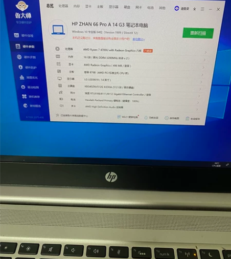 惠普战66笔记本,带指纹。R7八核处理器,...