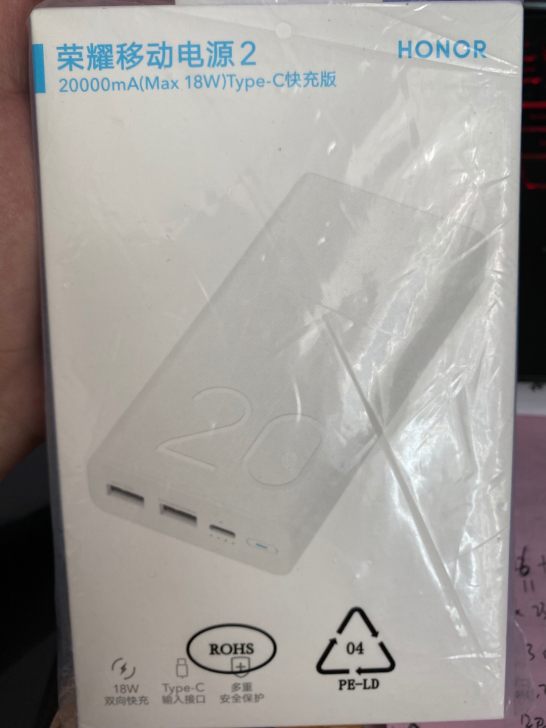 荣耀移动电源2