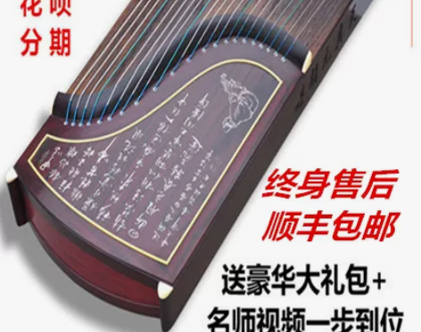 敦煌古筝694KK694DQ696D698...