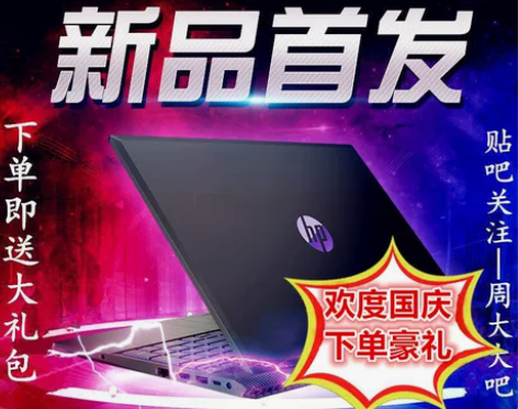 HP/惠普 光影精灵 5代 暗影精灵5代a...