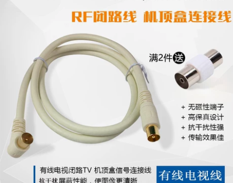 秋叶原信号连接线  有线电视线 闭路线 机...