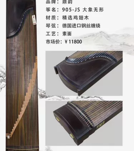 鼎韵古筝全系列， 可直接咨询拍款 所有款都...
