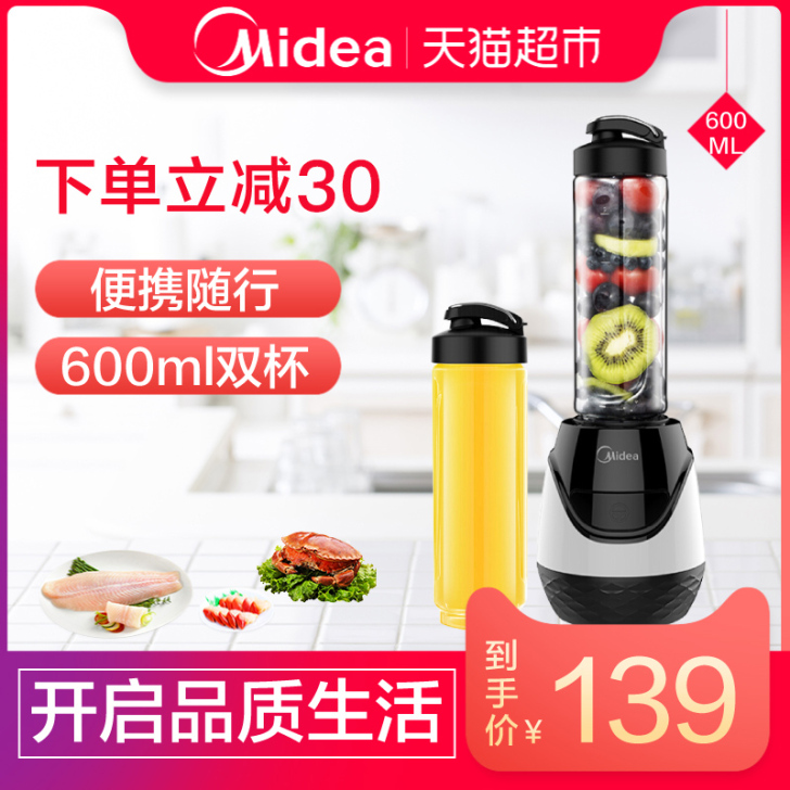 Midea/美的 榨汁机
