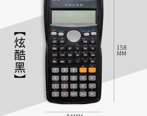 晨光多功能计算器学生考试专用计算机会计函数...