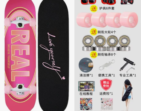专业板双翘滑板成人成年儿童初学者男女生四轮...