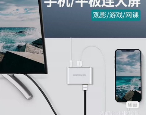 绿联手机连接电视转换器同屏线投影仪视频us...