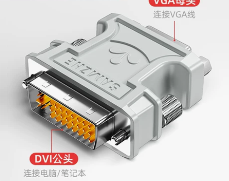 山泽DVI转VGA接头24+5电脑显卡主机...