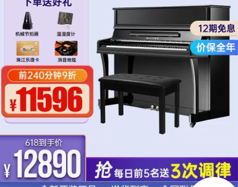 浙江珠江德华威腾钢琴官方正品 118/11...