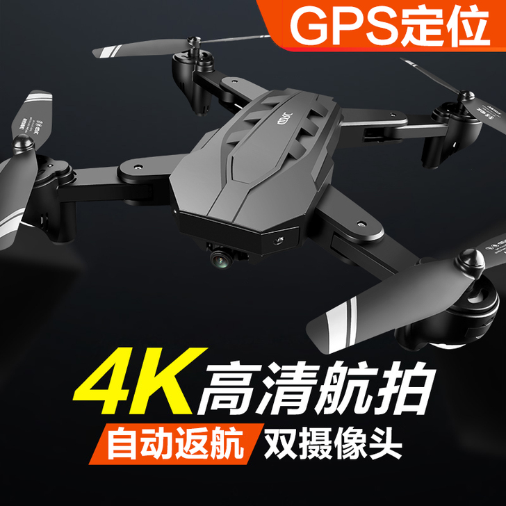 折叠高清专业gps无人机超航拍长续航飞行器...