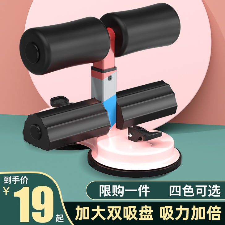 赫朗 仰卧板